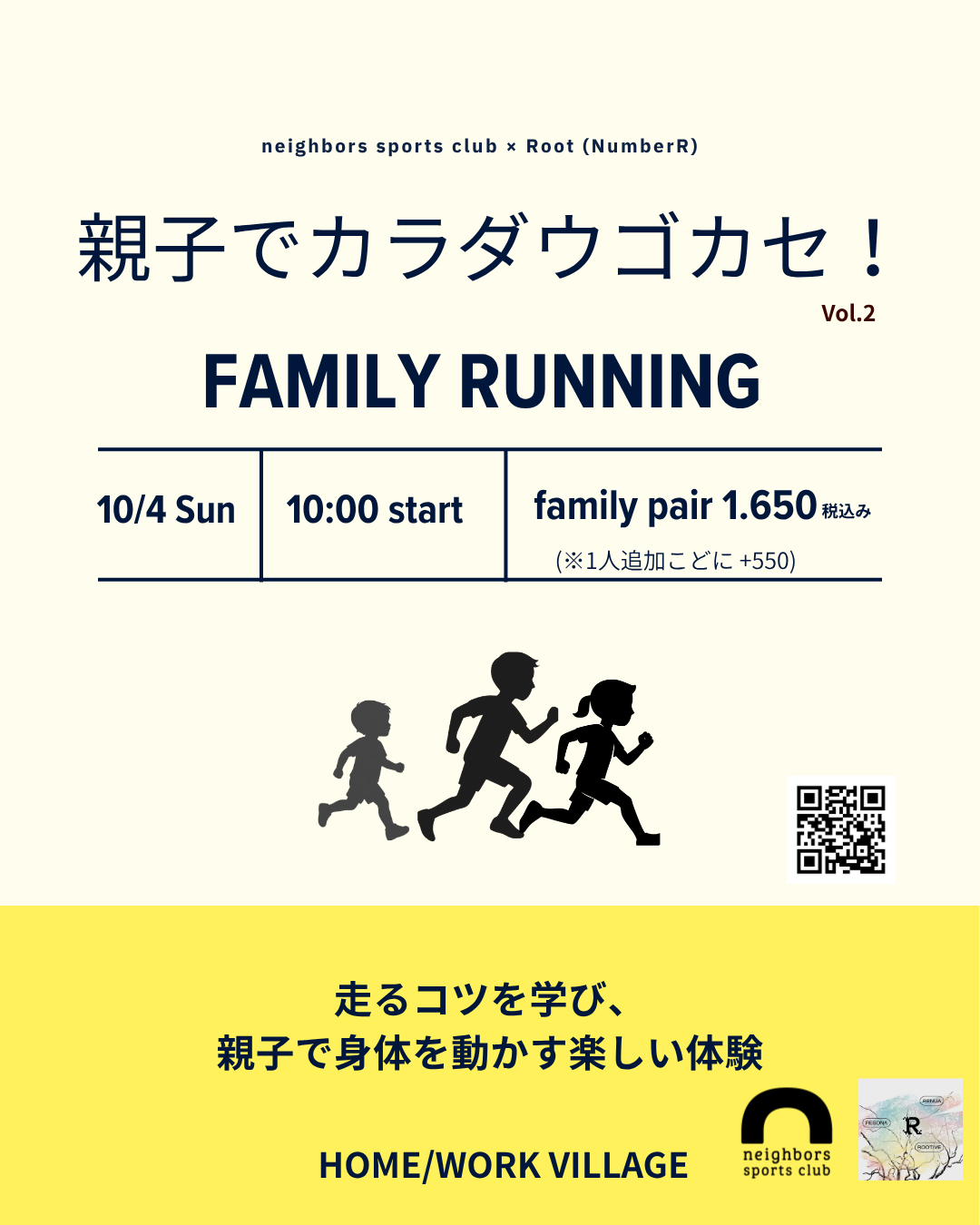 10.4 親子でカラダウゴカセ！開催